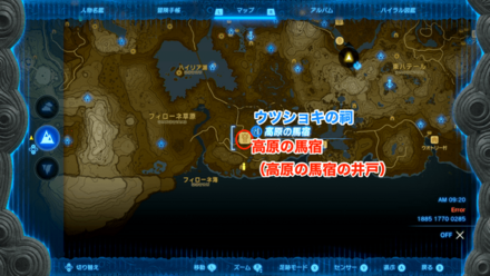 山麓の馬宿の井戸