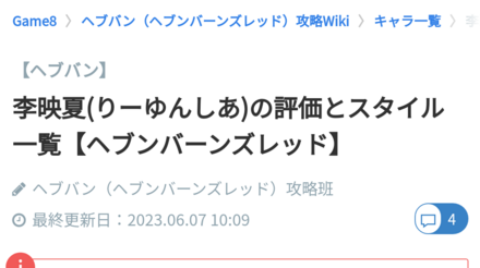 コメント画像