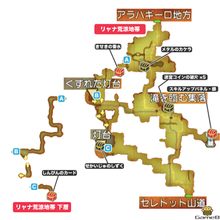 リャナ荒涼地帯