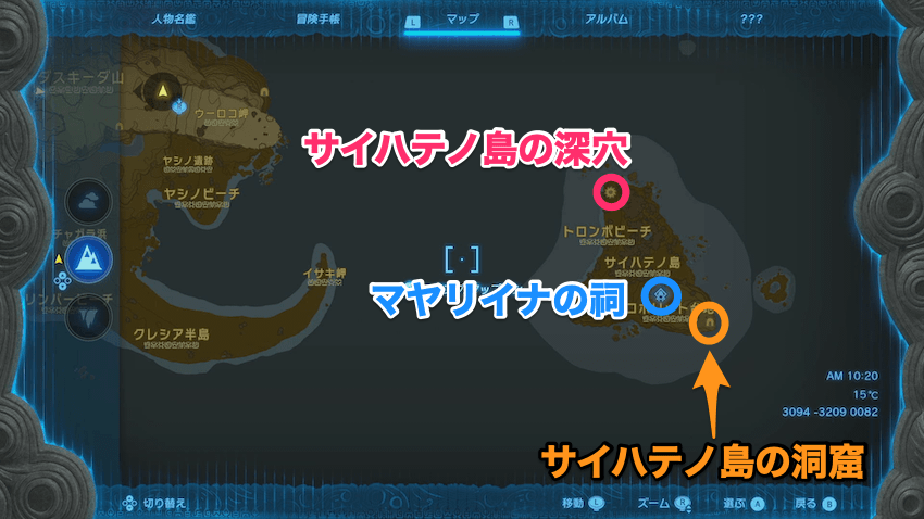 サイハテノ島の深穴周辺