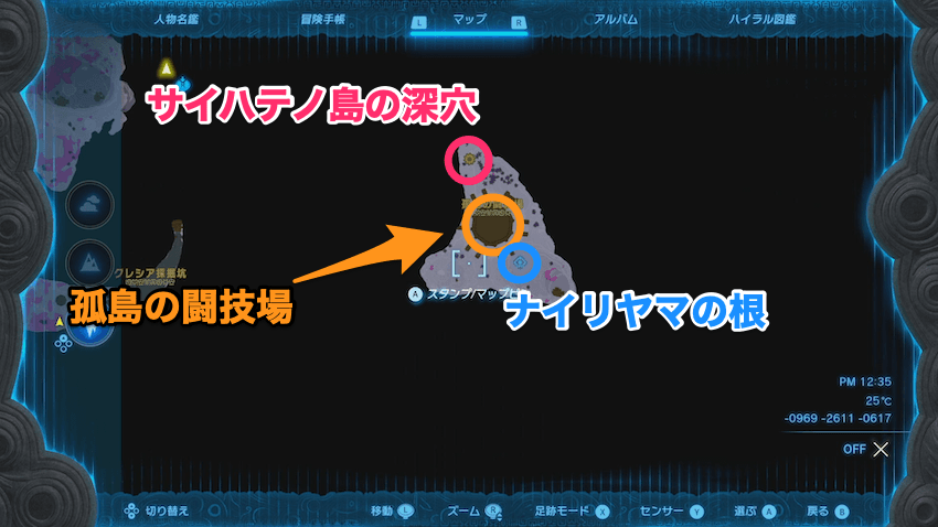 サイハテノ島の深穴の地底周辺