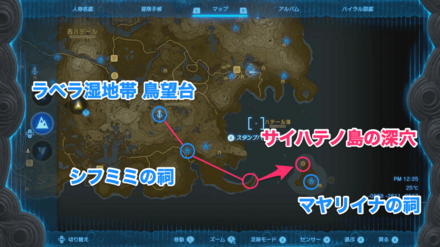 サイハテノ島の深穴への行き方