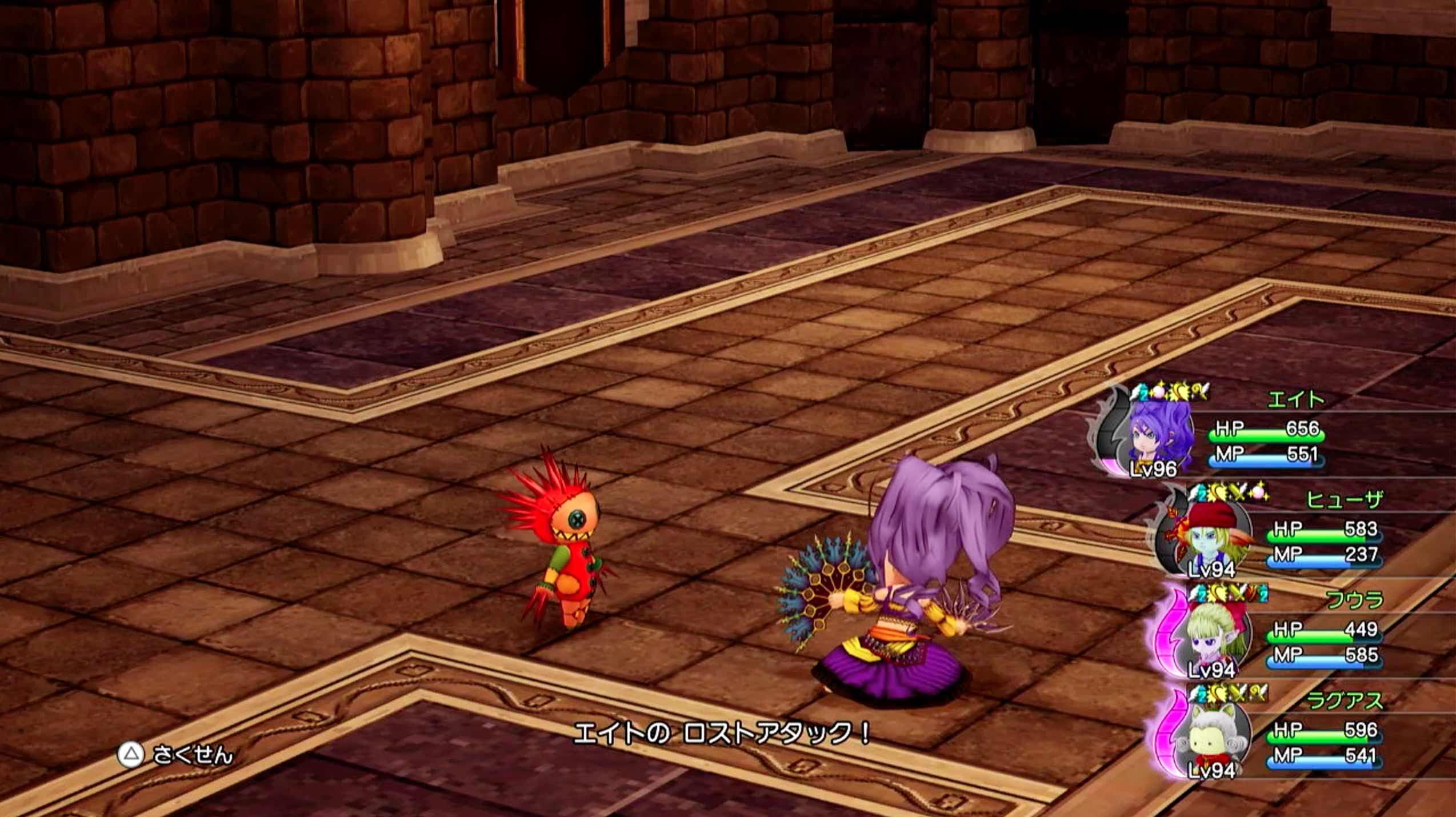 ロストアタック