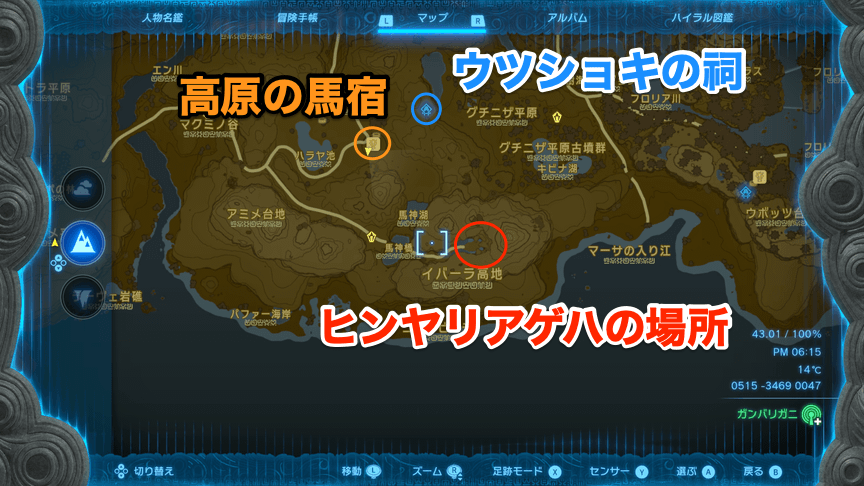 高原の馬宿南東の泉付近の拡大マップ