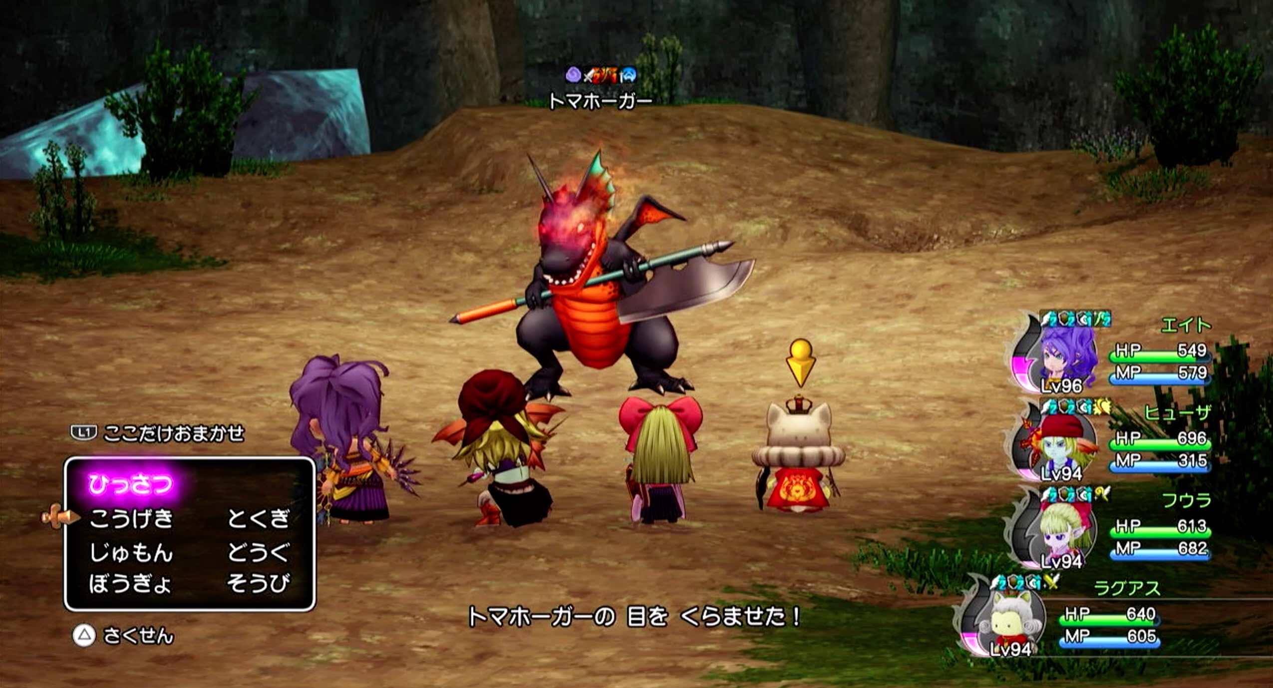 あんこくのきり