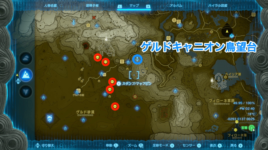 シビレリザルフォス場所