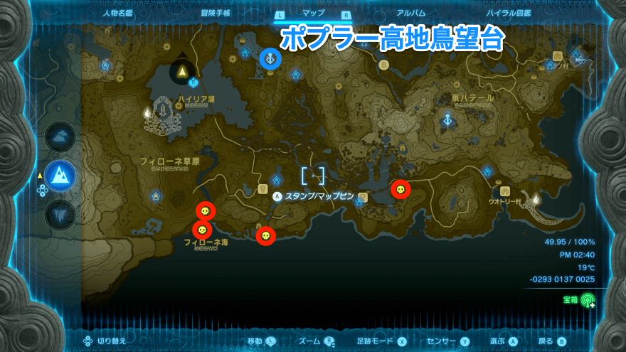 シビレリザルフォス場所