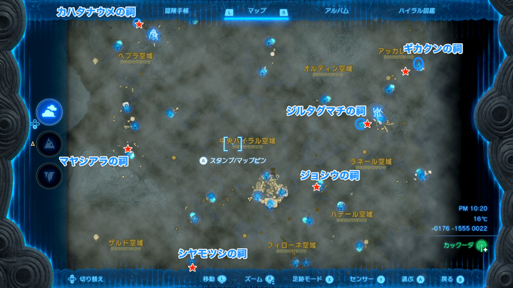 上空でカックーダを倒すのがおすすめ