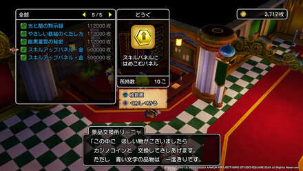 カジノコインと交換