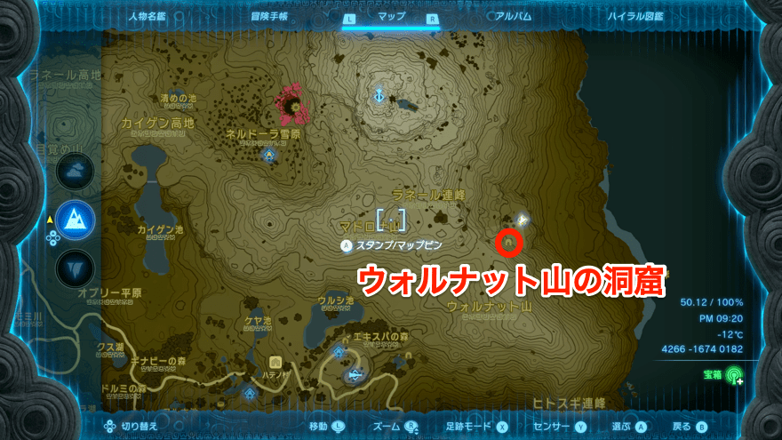 ウォルナット山の洞窟