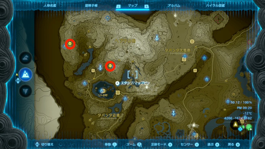 アイスキース場所