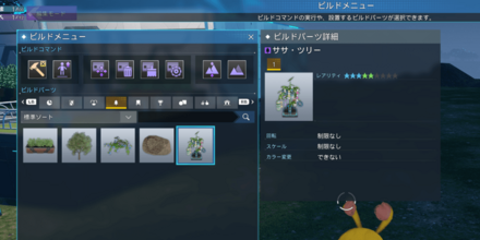 04 ビルドパーツの登録.png