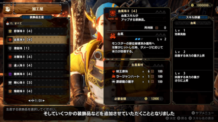 血氣珠Ⅱ【4】が追加