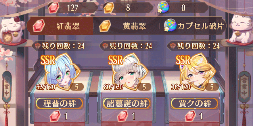 紅翡翠限定交換