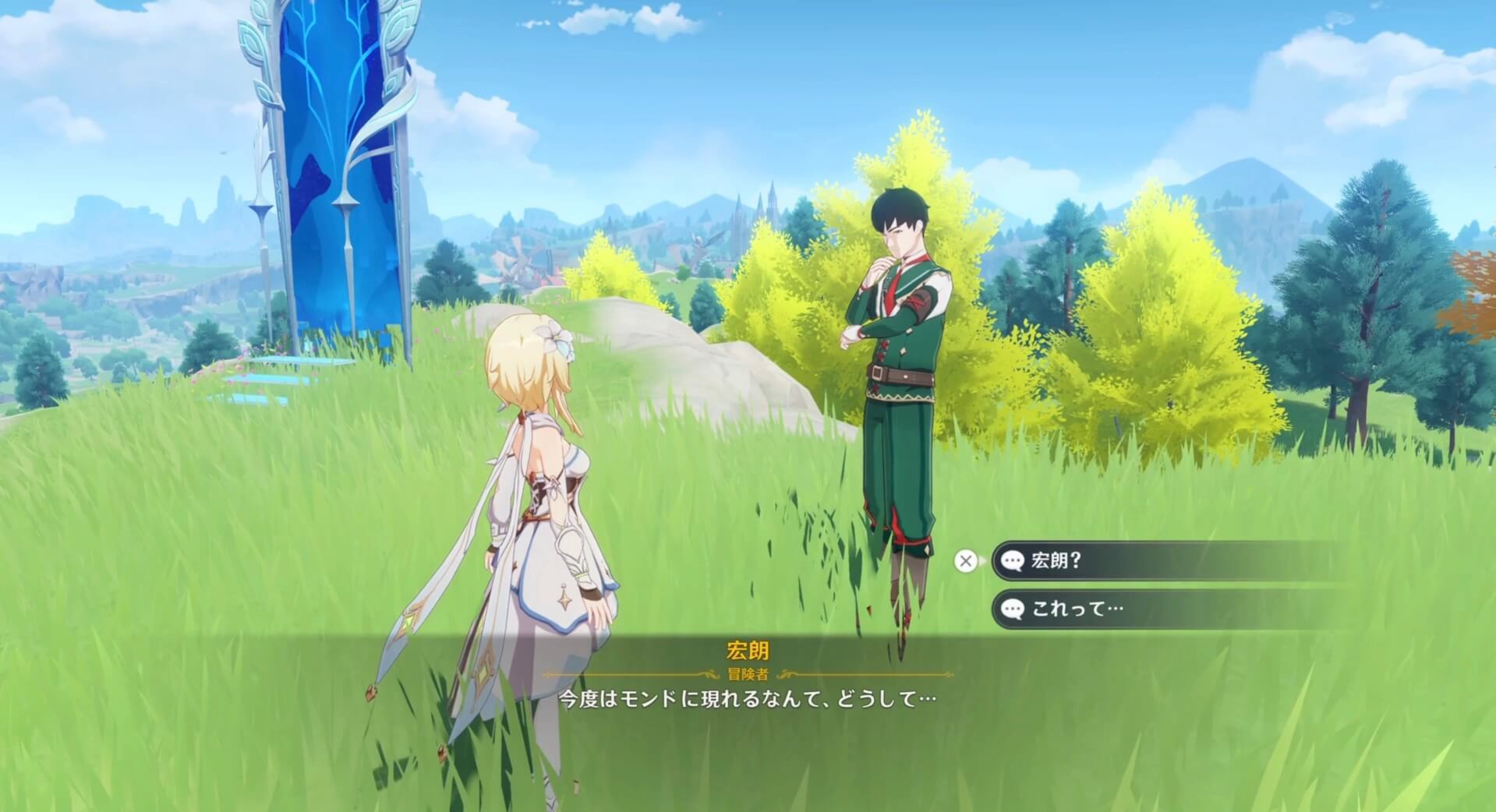 宏朗に話しかける