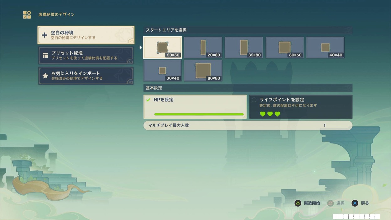 デザインの内容