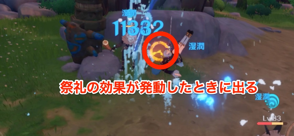 祭礼の効果発動マーク