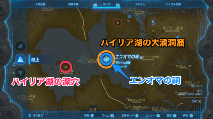 ハイリア湖の深穴の周辺