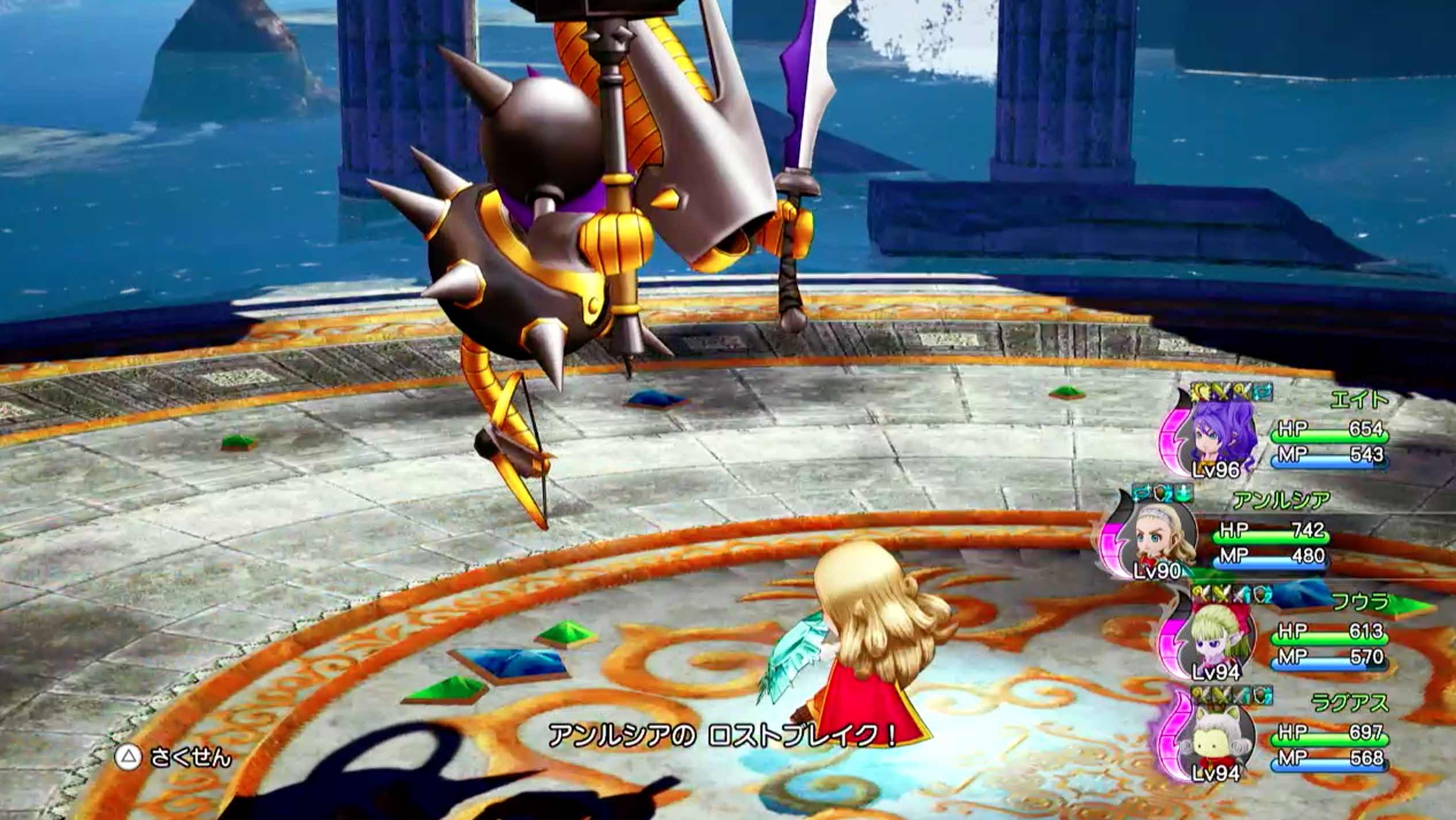 ロストアタック