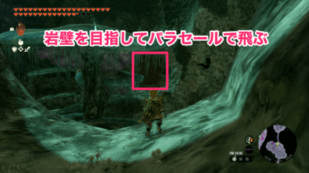 岩壁を目指してパラセールで飛ぶ