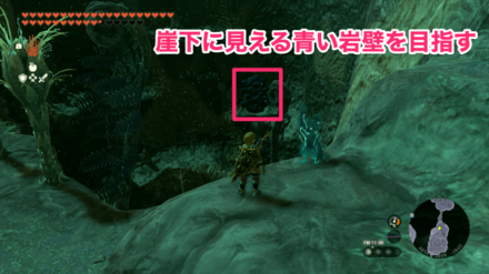 崖下に見える青い岩壁を目指す