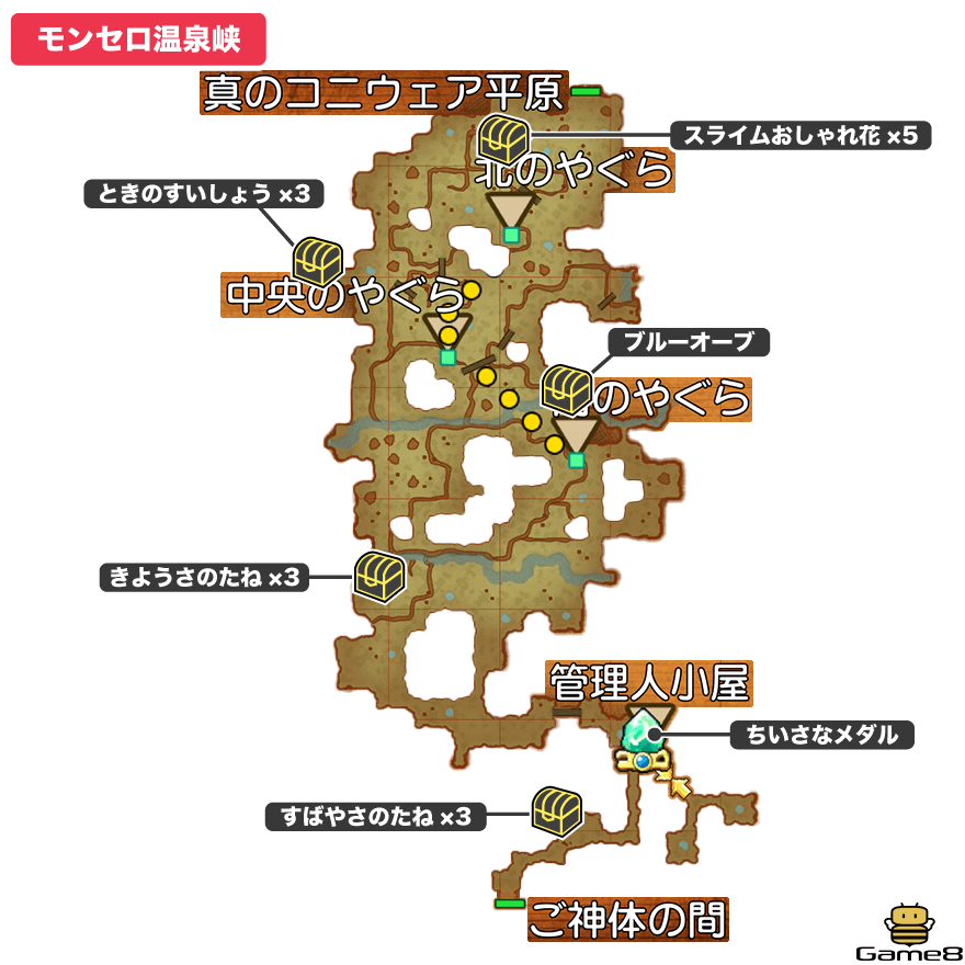 モンセロ温泉峡画像