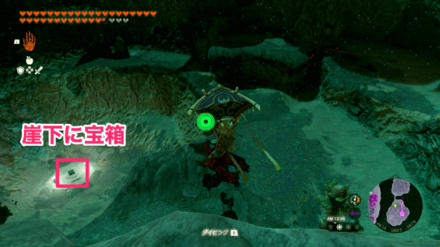 崖下に宝箱