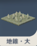地錐・大.png