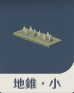 地錐・小.png