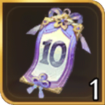 高速戦闘券（10時間）×1