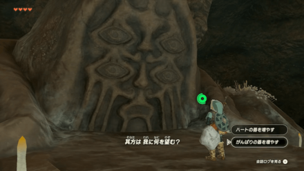 地底からの呼び声