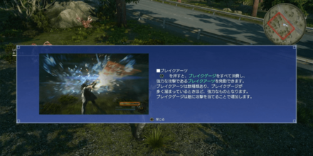 ブレイクアーツ