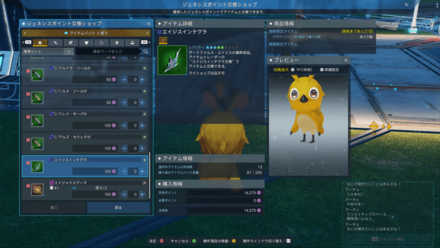 アーチェの項目