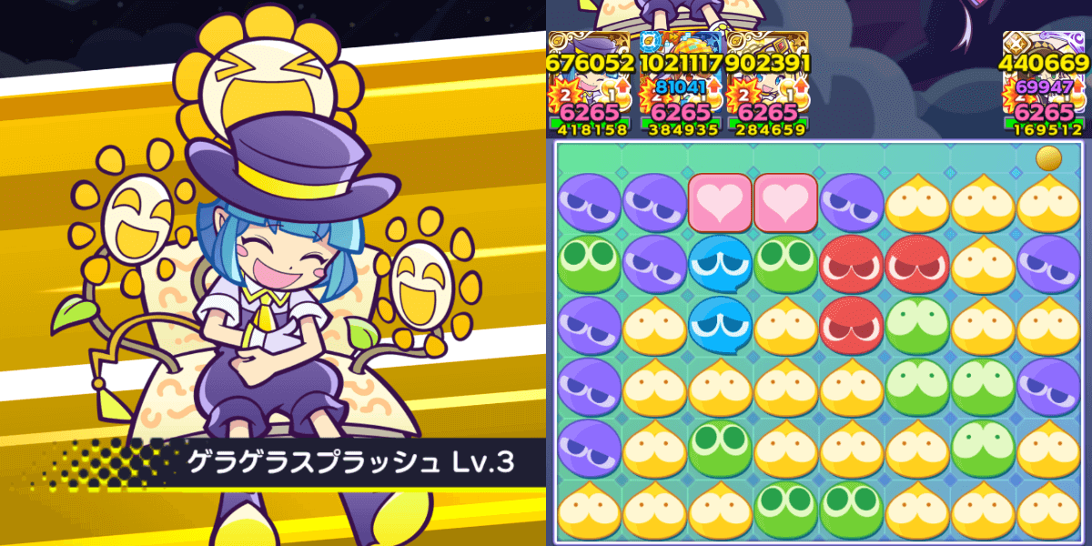 ファンヌスキル