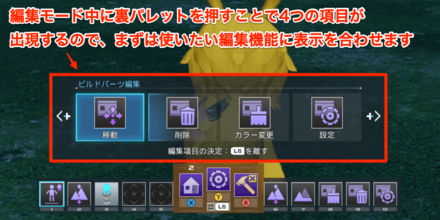 06_裏パレットを活用しよう（移動）