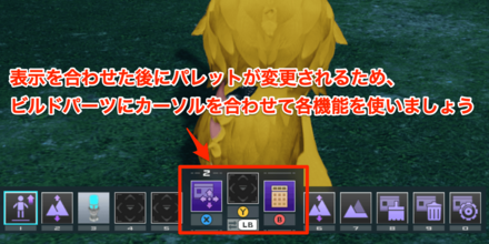 10_裏パレ活用（移動）