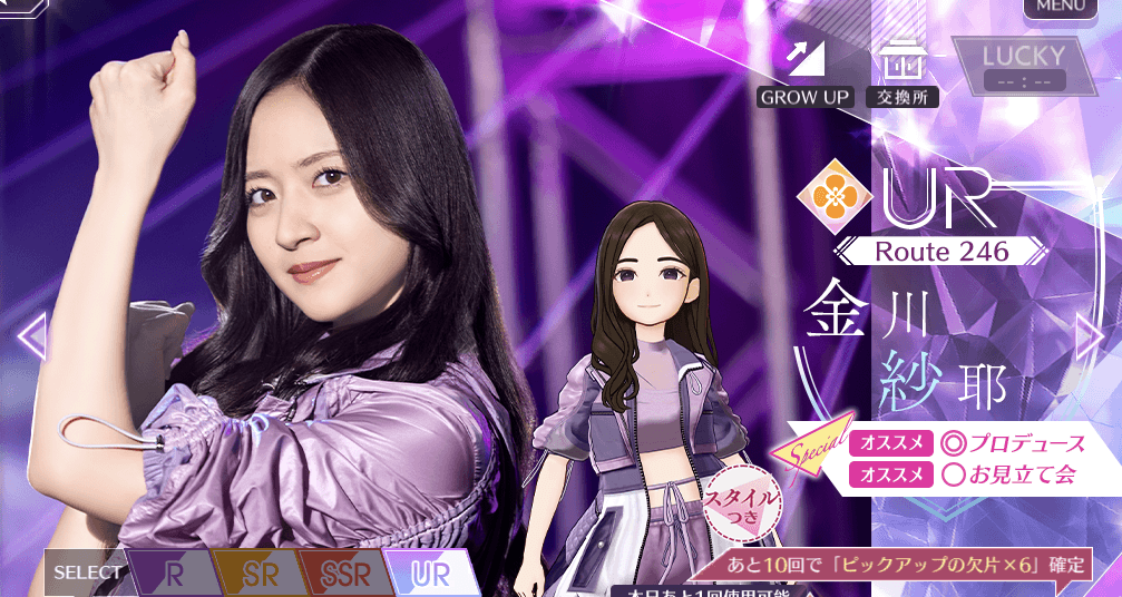 【Route 246】金川 紗耶の画像