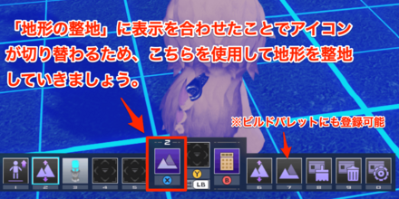 地形の整地2 (1)