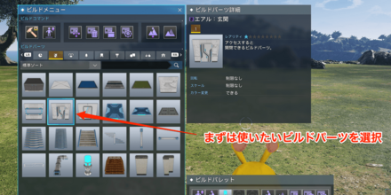 パーツの回転・拡大縮小1