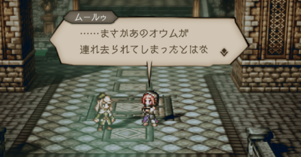 支炎獣クエスト 「物真似するオウム」
