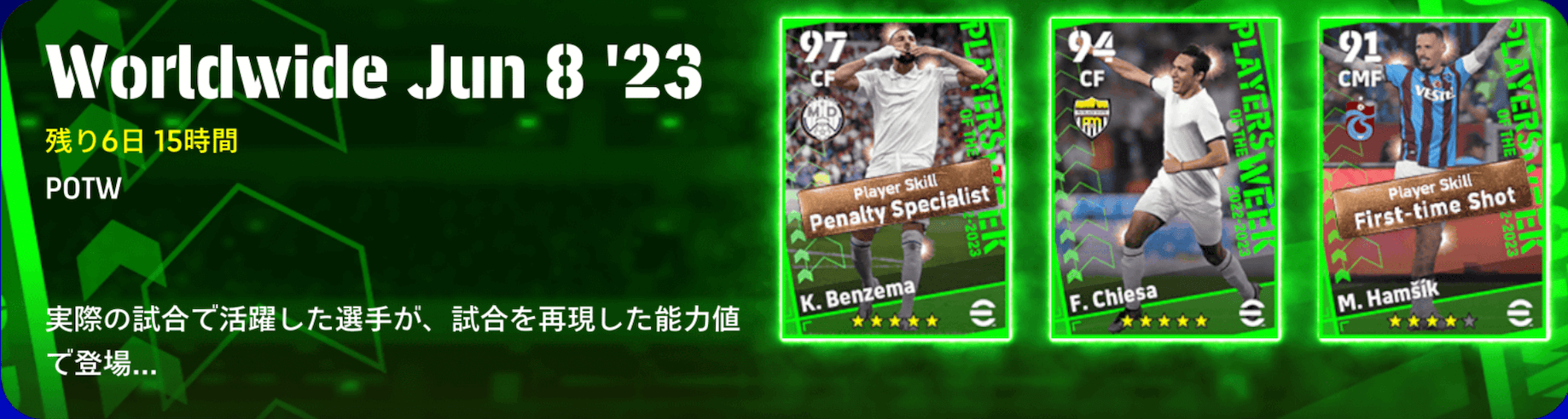 週間FP(06/08)画像