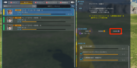 ジェネシスポイントの集め方2