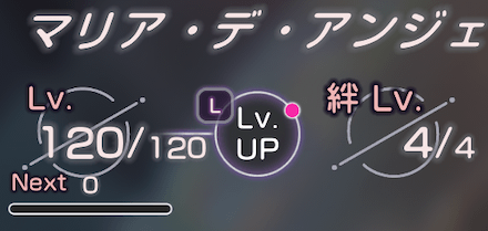 初の配布ヒーラーSマリアを育てよう!