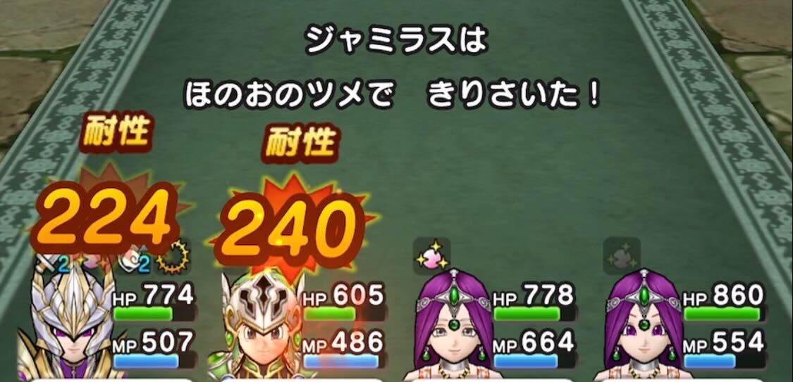 攻撃力2段階上昇後のほのおのツメ