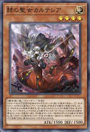 烙印ビーステッド画像