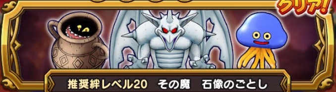 その魔 石像のごとし