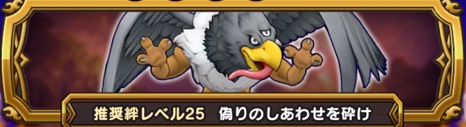 偽りのしあわせを砕け