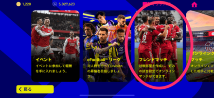 Coop対戦ホスト手順②