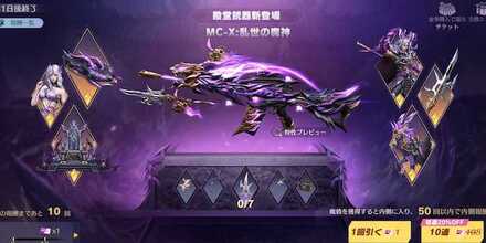 乱世ガチャ画面