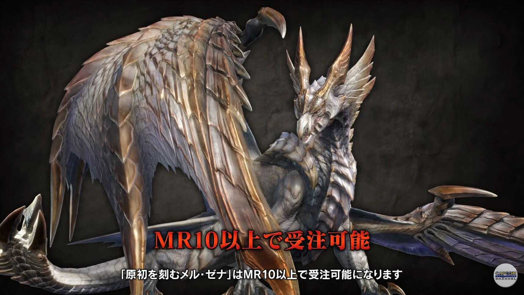 原初を刻むメルゼナ解放条件